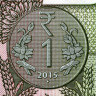 1 рупия 2015 года - Индия (Pick 117.a) UNC