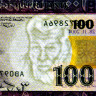 100 угий 2004 года - Мавритания (Pick 10.a) UNC