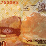 1000 шиллингов 2010 года - Уганда (Pick 49a) UNC
