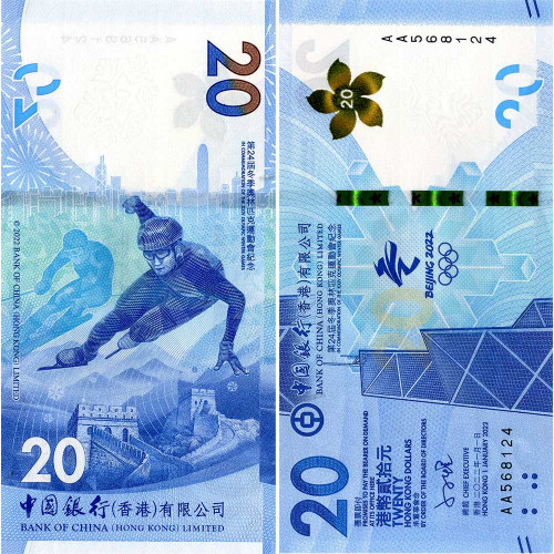 20 долларов 2022 года - Гонконг «Олимпиада в Пекине» UNC - с литерой