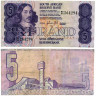 5 рэндов 1981 г - ЮАР (Pick# 119b) F-VF