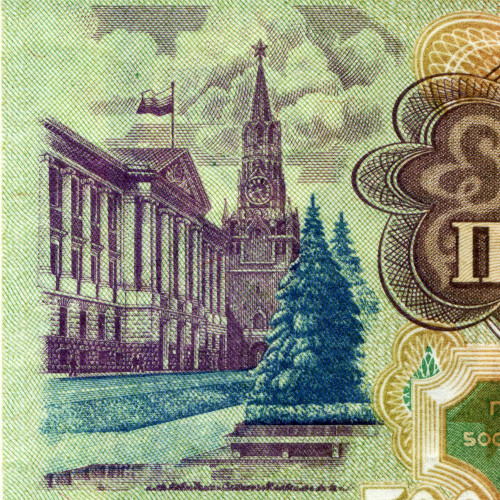 500 рублей 1993 года - Россия (Pick 256) aUNC