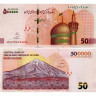 500000 риалов 2019 года — Иран UNC