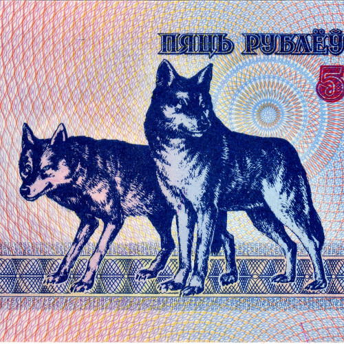 5 рублей 1992 года - Беларусь (Pick 4) UNC