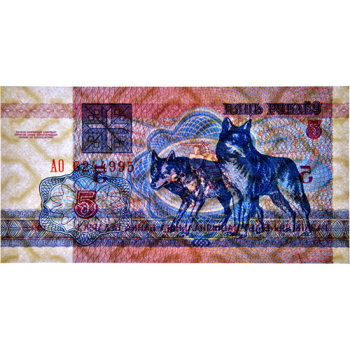 5 рублей 1992 года - Беларусь (Pick 4) UNC