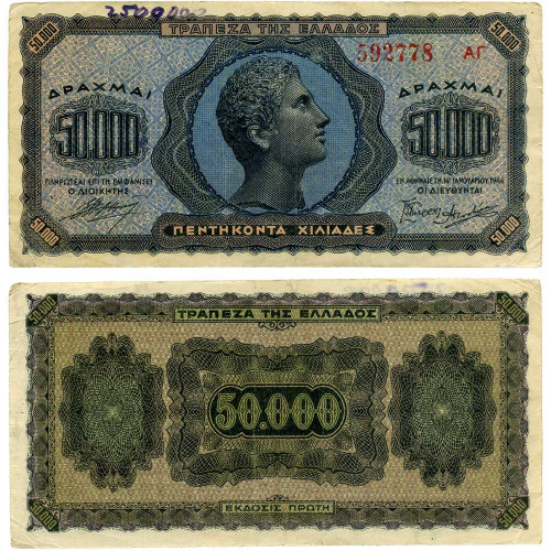 50000 драхм 1944 года - Греция (Pick 124) G-VG