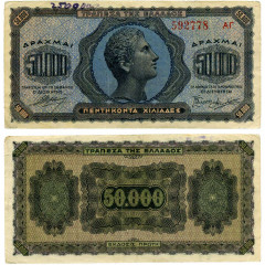 50000 драхм 1944 года - Греция (Pick 124) G-VG