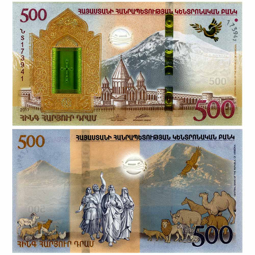 500 драм 2017 года (Ноев Ковчег) - Армения UNC в буклете