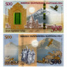 500 драм 2017 года (Ноев Ковчег) - Армения UNC в буклете