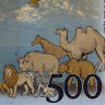500 драм 2017 года (Ноев Ковчег) - Армения UNC в буклете