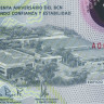 Юбилейная 5 кордоб 2020 года - Никарагуа (P-W219) UNC