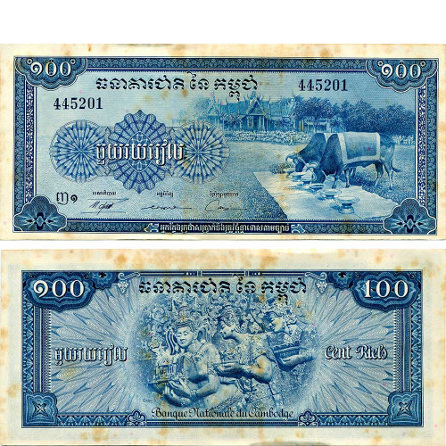 100 риелей 1972 года - Камбоджа (Pick# 13.b) F-VF