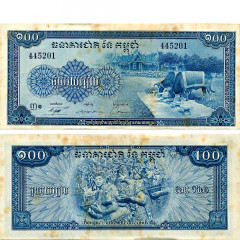 100 риелей 1972 года - Камбоджа (Pick# 13.b) F-VF