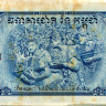 100 риелей 1972 года - Камбоджа (Pick# 13.b) F-VF