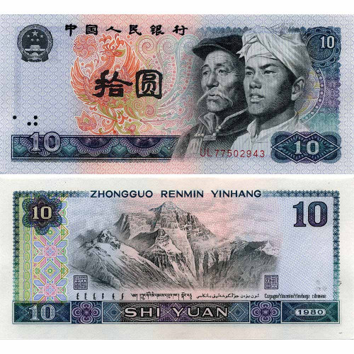 10 юаней 1980 года - Китай (Pick# 887) UNC