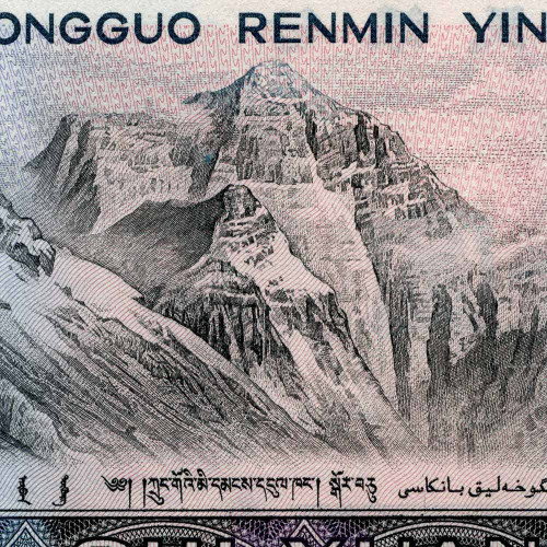 10 юаней 1980 года - Китай (Pick# 887) UNC