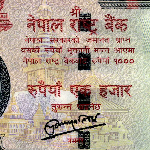 1000 рупий 2013 года - Непал (Pick# 75a) UNC
