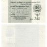 Отрезной чек 50 копеек 1978 года - Торгмортранс - Внешторгбанк СССР - Серия А, литера Д