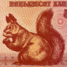 50 копеек 1992 года - Беларусь (Pick 1) UNC