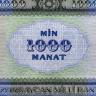 1000 манат 2001 года - Азербайджан (Pick 23) XF