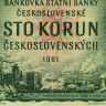100 крон 1961 года - Чехословакия (Pick 91.k) F-VF