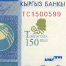 100 сом 2009 года - Киргизия UNC - Юбилейная (в буклете)