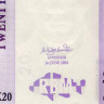 20 квач 2004 года - Малави (Pick 52a) UNC
