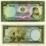 50 эскудо 1971 года - Португальская Гвинея (Pick 44) UNC