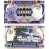 5000 шиллингов 1986 года - Уганда (Pick 24) UNC
