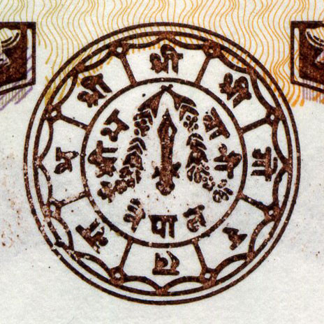 10 рупий 2010 года - Непал (Pick# 61b) UNC