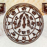 10 рупий 2010 года - Непал (Pick# 61b) UNC