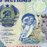 500 метикал 1991 года - Мозамбик (Pick 134) UNC