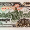 Банкнота 1000 риелей 1999 года - Камбоджа (Pick# 51) UNC