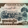 Банкнота 1000 риелей 1999 года - Камбоджа (Pick# 51) UNC