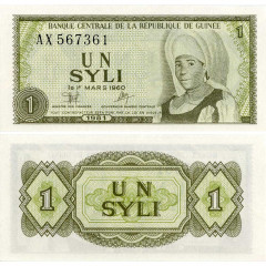 1 сили 1981 года - Гвинея (Pick 20) aUNC