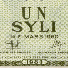 1 сили 1981 года - Гвинея (Pick 20) aUNC