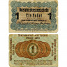 1 рубль 1916 года - Немецкая оккупация Литвы (Pick R122.c) G-VG