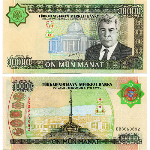 10000 манатов 2003 года - Туркменистан (Pick 15) UNC