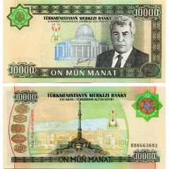 10000 манатов 2003 года - Туркменистан (Pick 15) UNC