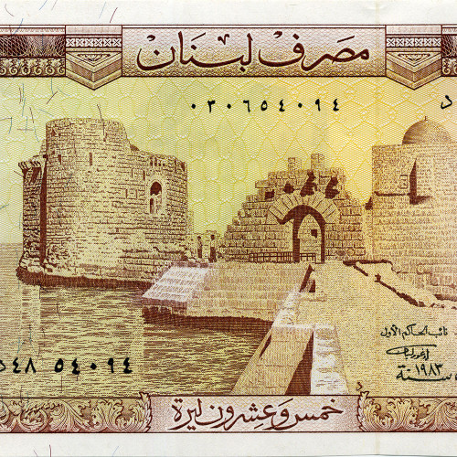 25 ливров 1983 года - Ливан (Pick# 64.c) UNC