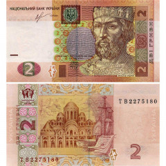2 гривны 2013 года - Украина (Pick 117.d - Сорокин) UNC 