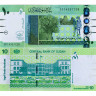10 фунтов 2015 года - Судан (Pick 73) UNC
