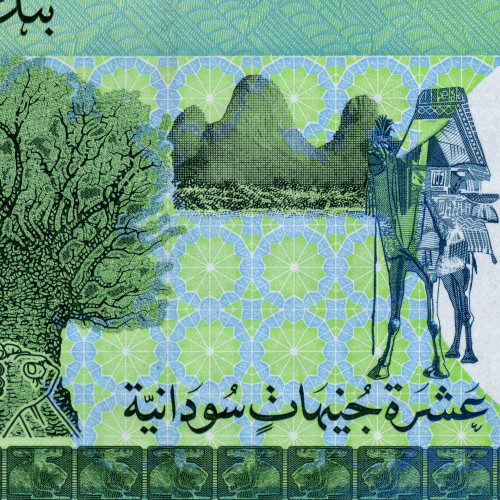 10 фунтов 2015 года - Судан (Pick 73) UNC