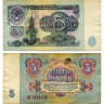 5 рублей 1961 года - СССР (Pick 224) - G-VG