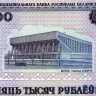 5000 рублей 2000 года - Беларусь (Pick 29.b) UNC