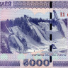 5000 рублей 2000 года - Беларусь (Pick 29.b) UNC