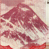 5 рупий 2010 года - Непал (Pick# 60) UNC