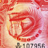 50 пиастров 1987 года - Судан (Pick 38) UNC