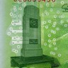 5000 шиллингов 2019 года - Уганда (Pick 51) UNC