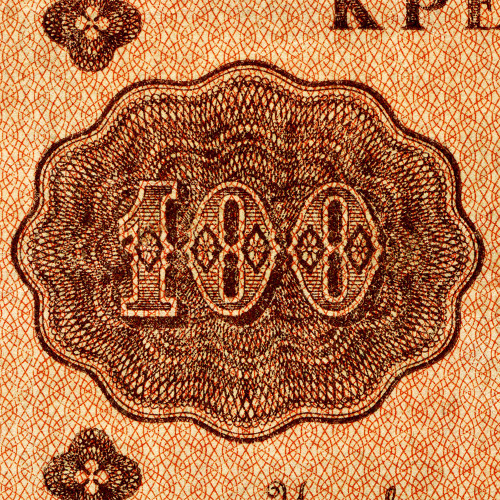 100 рублей 1918 года - РСФСР (Pick 92) - F-VF